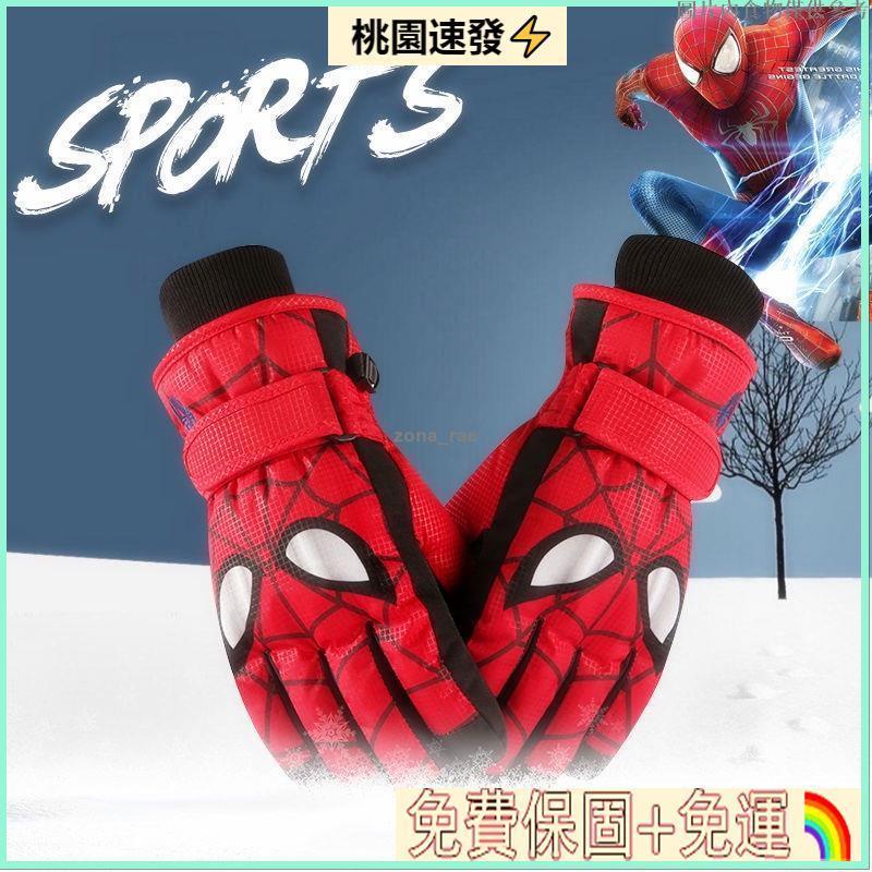 🚚台灣公司貨❤♥兒童保暖手套♥ 兒童滑雪手套冬季防水寶寶戶外玩雪 加厚 防寒男孩學生 刷毛 騎車手套