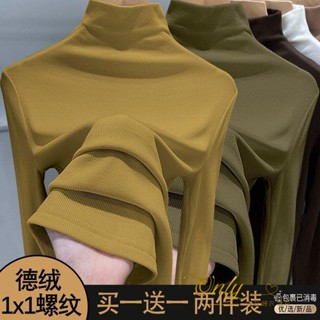 Only❤️單/兩件裝半高領雙面德絨打底衫女修身長袖t恤秋冬季保暖內搭上衣