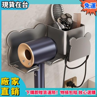 免運免打孔吹風機架 吹風機架 槍灰色廁所浴室吹風機收納架 無痕免釘吹風機收納架 吹風機掛架rr996