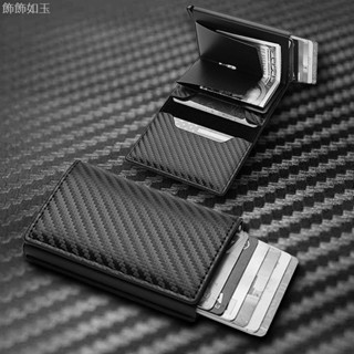 碳纖維 RFID 防盜 刷卡 自動 彈出式 男士 卡夾 錢包 超薄 皮革 三折 男士 多卡槽 錢包 防盜錢包 碳纖維