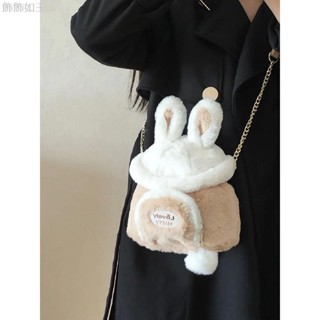 毛絨 包包 側揹包 斜跨小包 韓版 ins 新款 秋冬 時尚 可愛 少女 兔子 水桶 毛毛 單肩 斜揹包 肩揹包