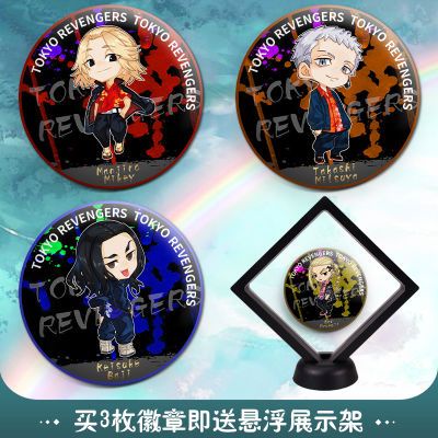 東京卍復仇者吧唧Q版萬次郎周邊三谷隆場地圭介龍宮寺堅動漫徽章