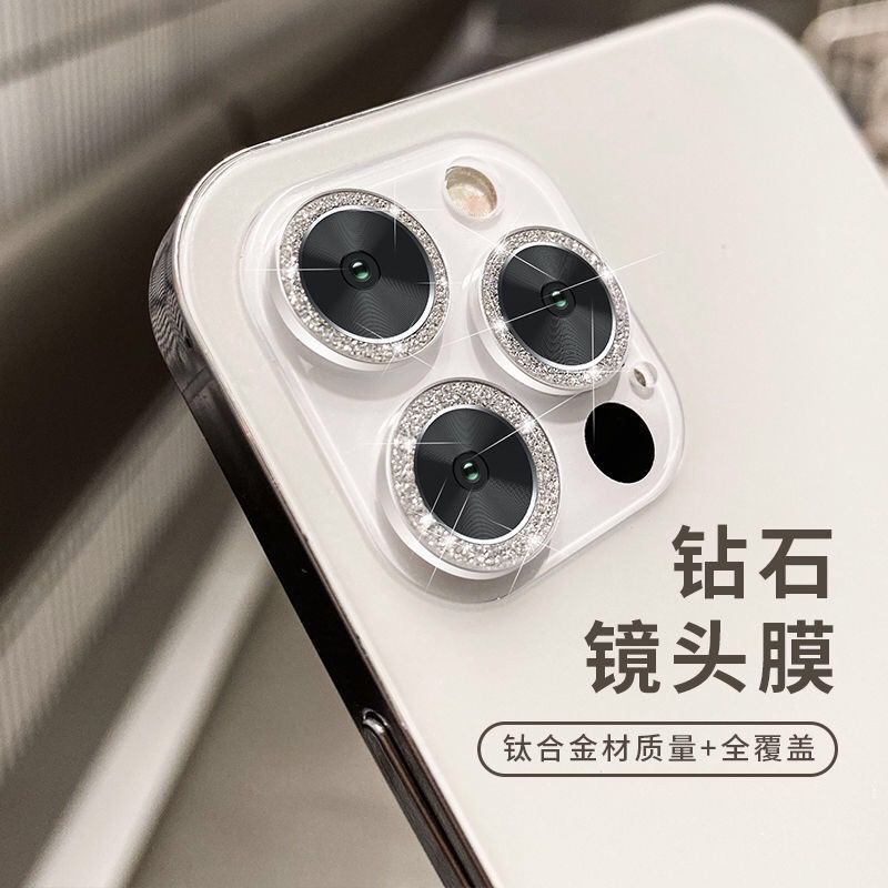 蘋果13/12鉆石鏡頭膜IPhone13promax手機后相機攝像頭閃鉆保護膜-21-ace