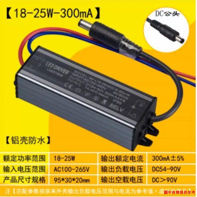 爆款✳♕✓led驅動電源平板燈鎮流器恆流driver整流器防水變壓器8W24W36W48W