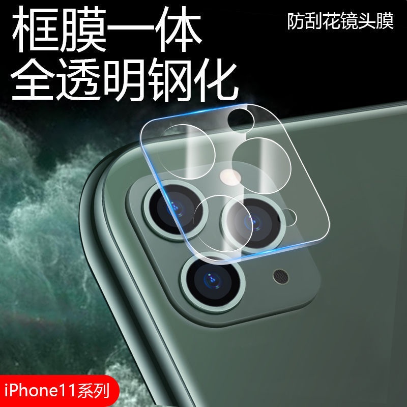 蘋果14鏡頭膜13一體鋼化膜11玻璃12pro全包攝像頭iPhone保護膜max-21-ace