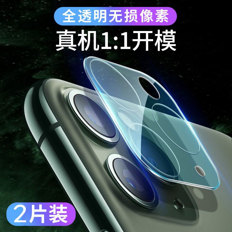 蘋果11/12鏡頭膜iPhone12Pro后攝像頭保護膜12mini鋼化膜11promax-21-ace
