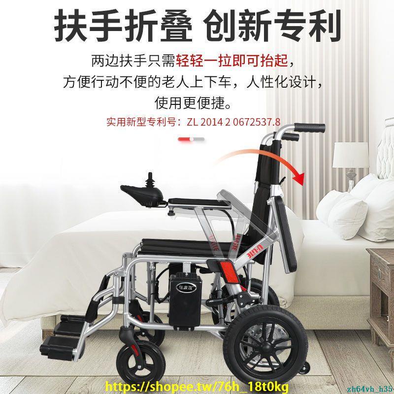 熱銷-【免運】電動輪椅車老年人殘疾人可折疊超輕便攜式智能全自動老年人代步車