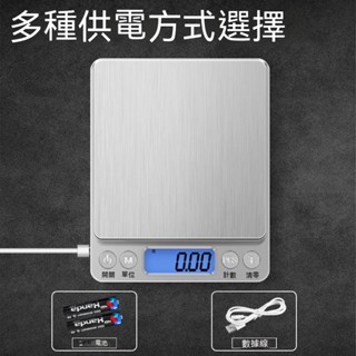 臺灣發貨 0.1g/500g-3kg 不鏽鋼料理秤 電子磅秤 迷你秤 電子秤 中藥秤 廚房烘焙秤 電子臺秤 烘培秤 廚房