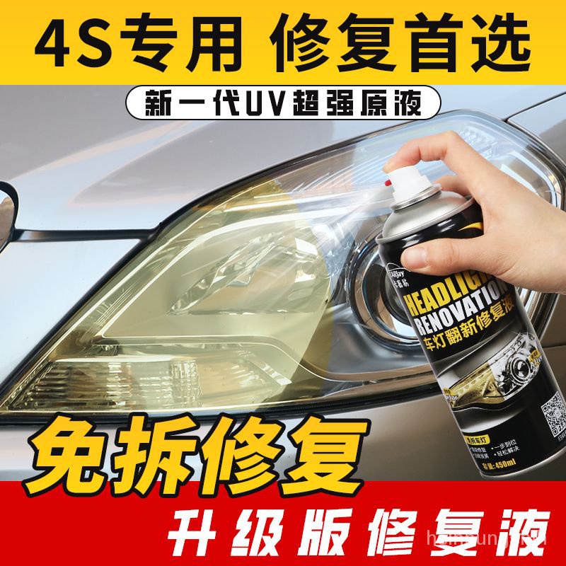 🔥正品免運🔥汽車大燈翻新修複液車燈髮黃翻新工具套裝燈罩龜裂劃痕鍍膜拋光劑 DROI