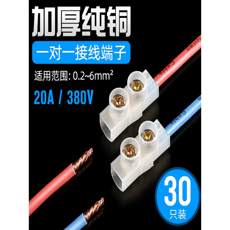 一進一出電線接線器尼龍接線端子電線連接器純銅家用快速對接接頭zx522030