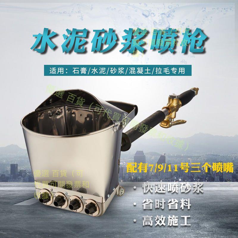 水泥砂漿噴漆槍噴涂機氣動膩子粉粉墻水泥墻面噴涂水泥噴漿機抹灰