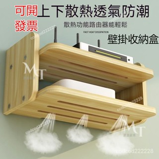 臺灣出貨路由器置物架 WIFI放大器收納架 壁掛收納盒 免打孔電視機上盒置物架 家用客廳放無線WiFi架 VQ4R