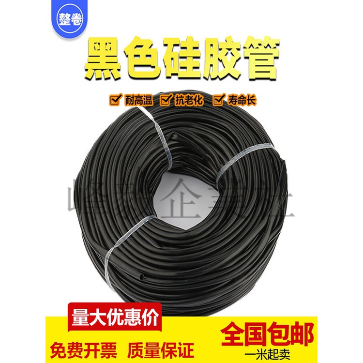草屯出貨🔥橡膠管 【整卷】黑色硅膠管耐高溫抗老化工業級硅橡膠軟管 橡膠管水管1215