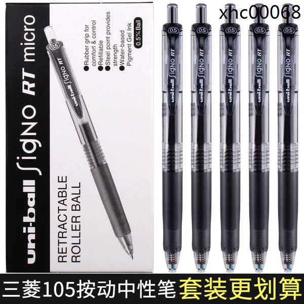 熱銷· 日本UNI三菱中性筆UMN105按動筆0.5黑色水筆學生用考試刷題盒裝簽字筆umr85n筆芯138ins日系藍黑