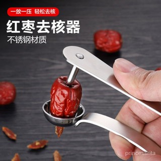 【🔥限時特價🔥】【新款去核神器】加厚不銹鋼紅棗去核器取心器櫻桃去核神器自動 AASV