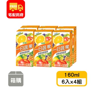【波蜜】一日蔬果100%蘋果柳橙綜合蔬果汁(160ml*6入x4組)