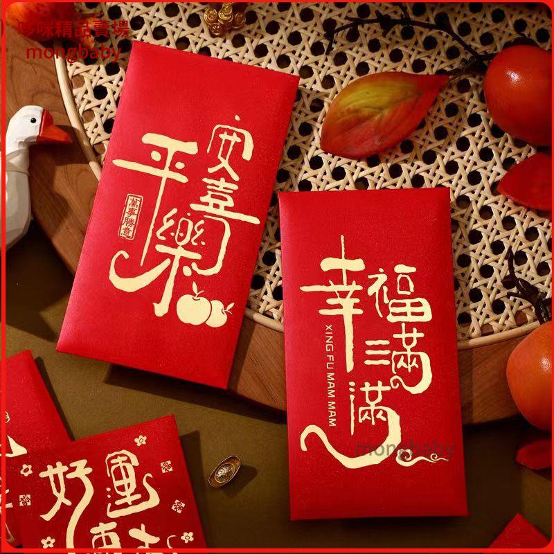【哆咪】平安喜樂紅包創意高檔中式燙金利是封節日新年春節通用祝福紅包袋