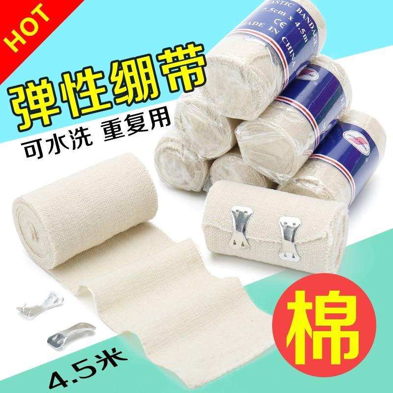 Elastic bandage, medical gauze pressurized fitness boxing