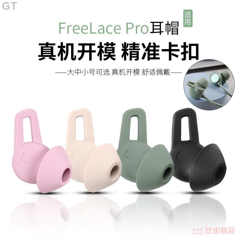 GT-適用Huawei華為FreeLace Pro耳機套矽膠耳塞套鯊魚鰭耳翼耳掛配件