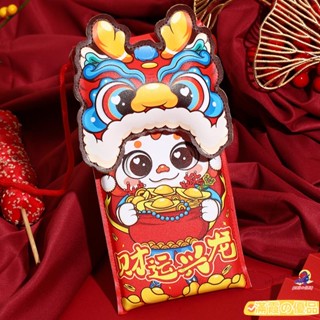 【臺灣出貨】2024創意新年紅包龍年卡通新款兒童春節萬元皮質背寶寶壓嵗利是封 文創 新年禮品 新年採購 過年必備 耶誕節