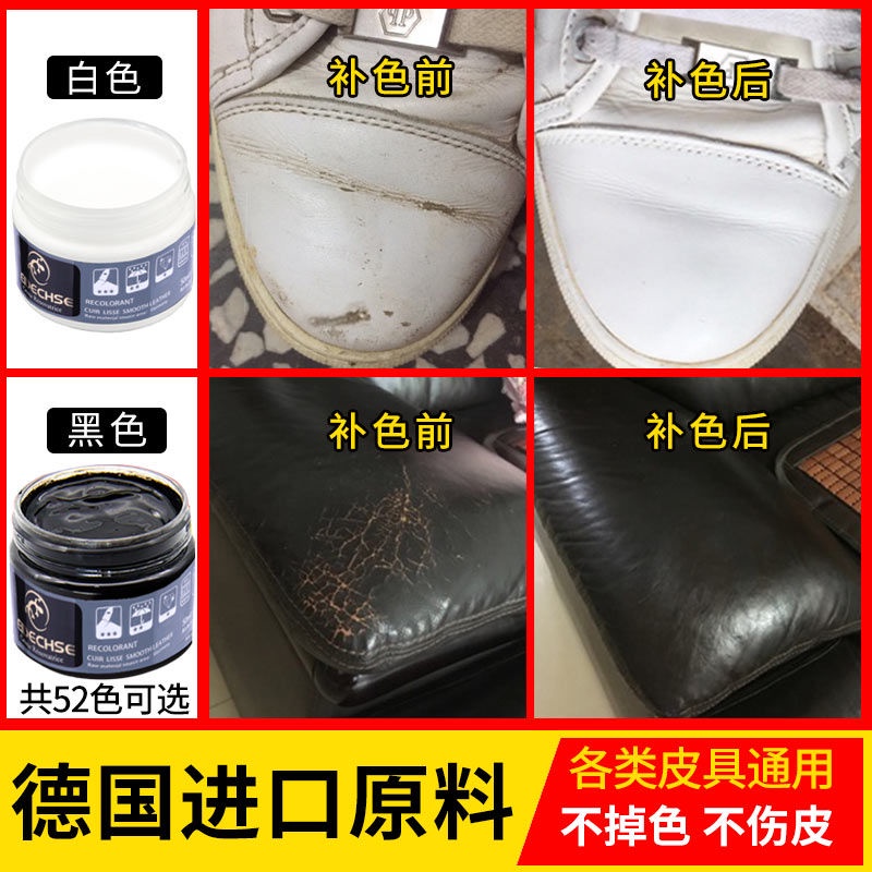 台灣熱賣🔥皮革染色劑真皮鞋翻新劑白色鞋油黑色皮衣沙髮皮具修複上色補色膏