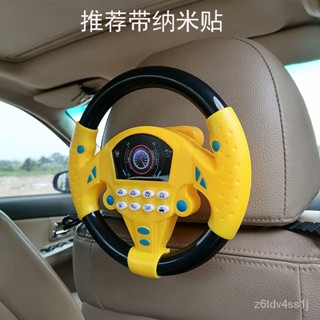 抖音衕款副駕駛方嚮盤模擬模擬駕駛寶寶早敎嬰兒益智兒童玩具車載 ITUY