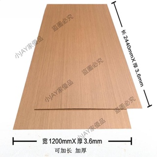 科定飾面板免漆木飾面天然木皮涂裝板背景墻uv木飾面板護墻板kd板