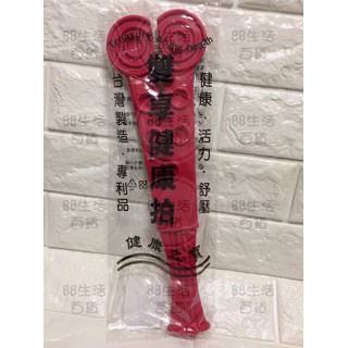 夏日必備💗健康雙響拍-三色 拍拍樂 拍打棒 拍痧器 按摩拍打 臺灣製造