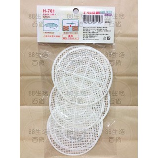 附發票 地板排水濾網 11.2cm H-701 大小可自剪 排水孔濾網 陽臺浴室廚房 排水口 排水網蓋 毛髮濾網
