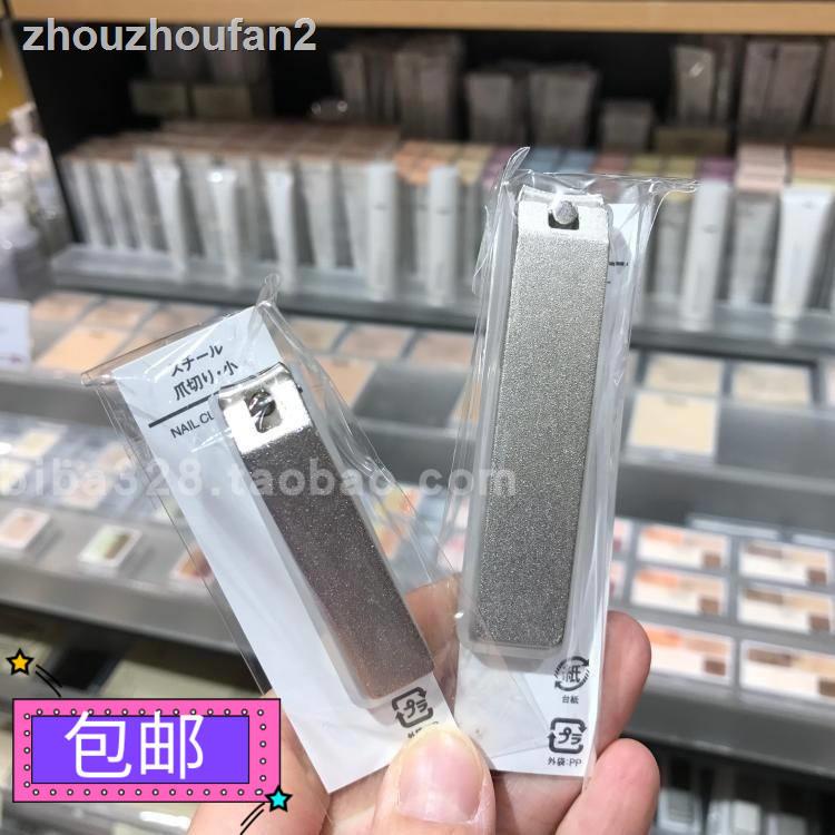 現貨現發=香港正品MUJI無印良品指甲鉗美甲剪工具鋼製指甲刀銼大小號日本製