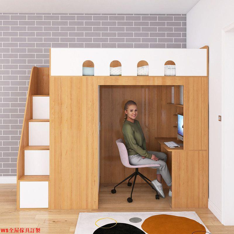 【免運】上床下桌組合床高架小戶型實木復式二樓床兒童書桌一體衣柜床公寓WS精品傢具