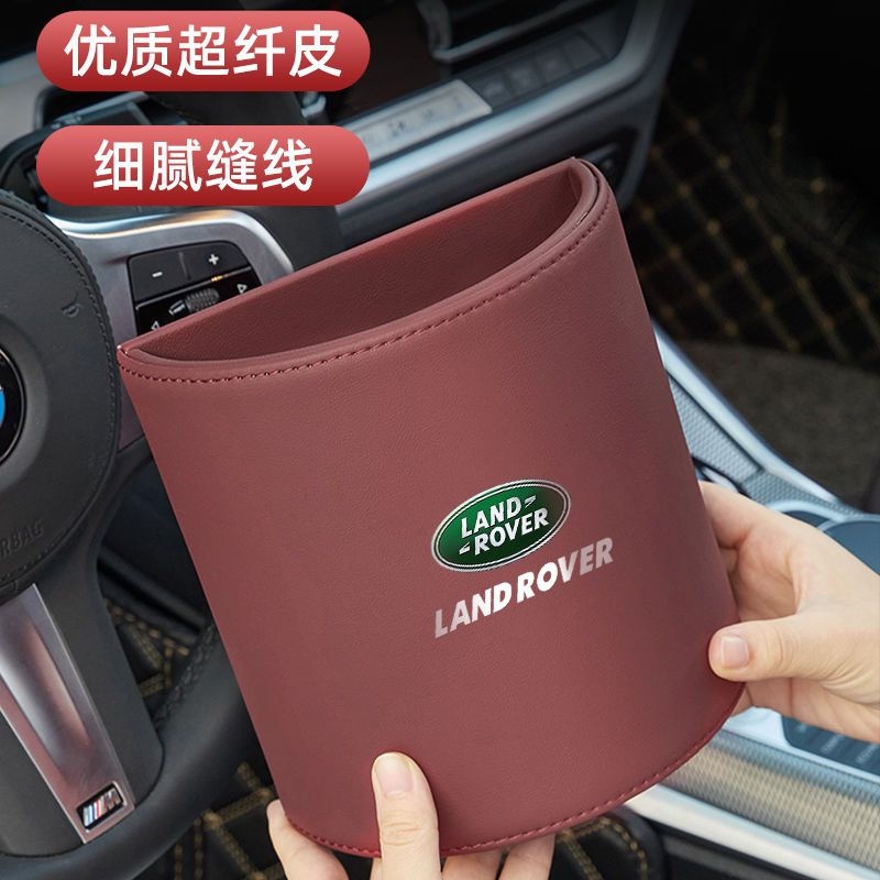 ✨適用Land Rover車用掛式垃圾桶Defender Evoque Discovery Range Rover收納置