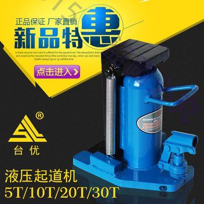 【訂金】新品特惠*爪式千斤頂 油壓千斤頂 液壓起道機5T/10T/20T/30T/50T鉤式千斤頂/逍遙百貨鋪