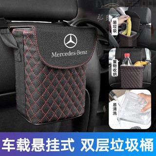 BENZ 賓士 汽車垃圾桶 GLC GLA CLA W204 W205 W212 W213 GLB 車用垃圾桶 rhf