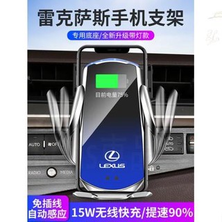 凌志汽車手機支架 Lexus ES UX LS RX NX 專用 導航架 出風口手機架 改裝 車載手機支架 rhf