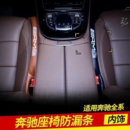 熱賣 賓士 Benz AMG車用防漏條碳纖紋座椅隙縫塞 W212 W204 W205椅縫塞縫隙塞防漏邊塞條 rhf