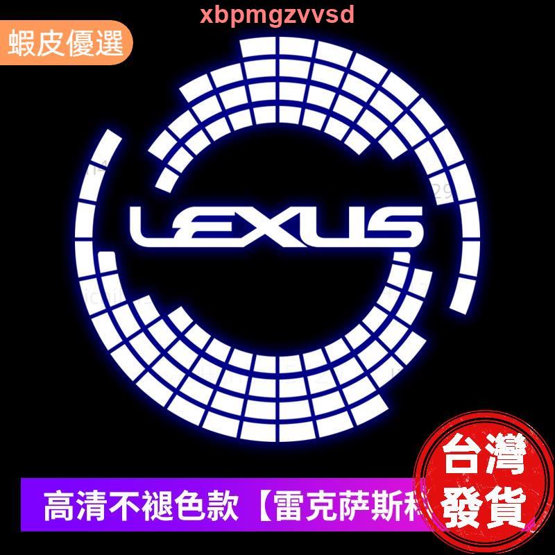 🔥桃園發貨📣淩誌 LEXUS迎賓燈 ES200 300 UX LS IS RX LX GX改裝車門投影裝飾燈 鐳射燈