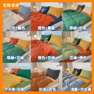 至臻 全新 免運素色床包組 四件組 單人床單 雙人床罩 加大床套 特大床組 被套枕頭套 被單 保潔墊 適合