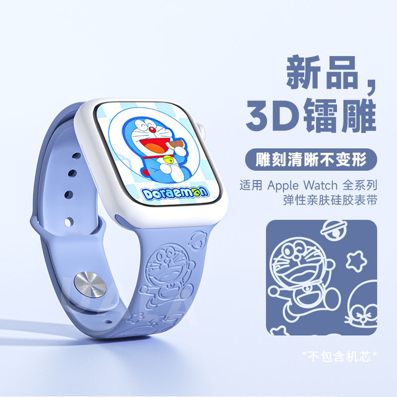 哆啦A夢iWatch手錶帶蘋果Applewatch8/7/6/5代卡通S9硅膠替換腕帶