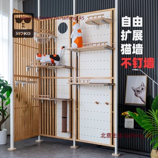 【北意生活】MOKO貓爬架貓屏風洞洞板貓抓板組合實木豪華