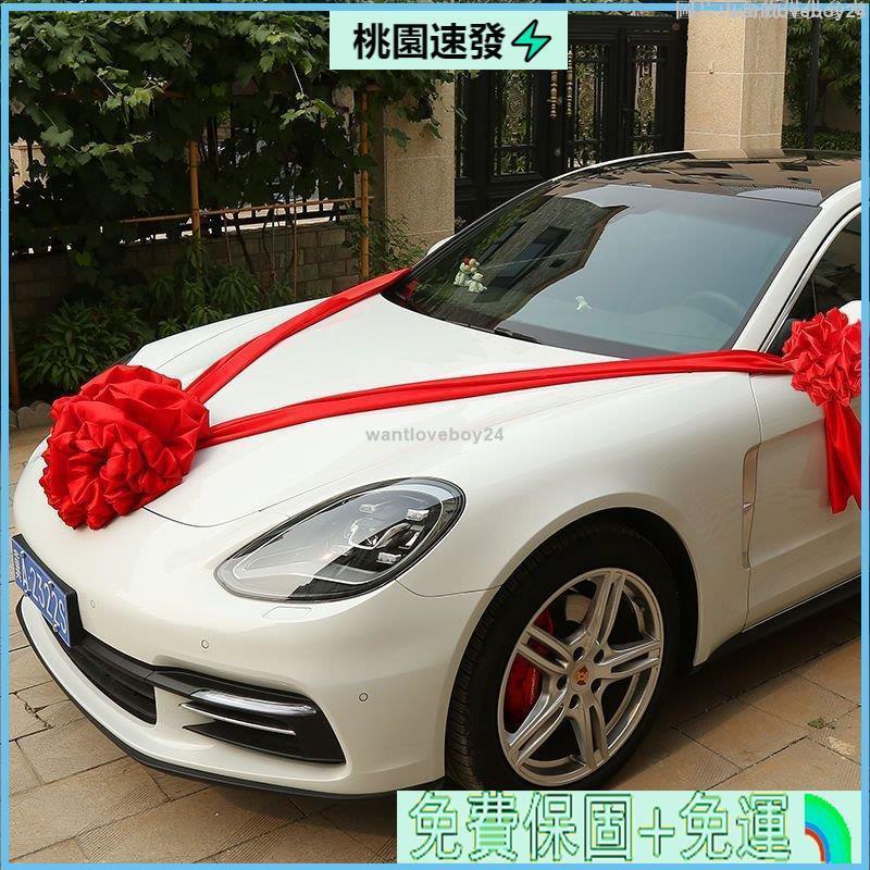 ❄️台灣公司貨🌸車隊大紅綢佈 結婚紅繡球 花球 開幕用 剪綵用品 汽車新車交車展剪彩 花球 開幕彩球 開業慶典 繡球