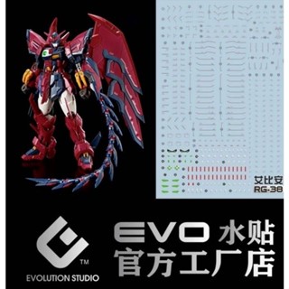 模型基地 現貨最低價 EVO RG 1/144 艾比安 次代 W 高精細 螢光 水貼 惡魔 癌變 OZ-13MS 鋼彈