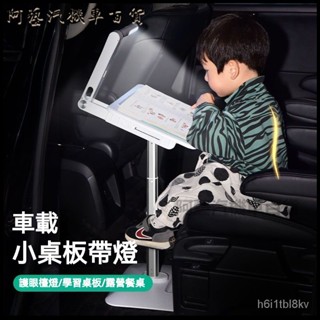 可開發票車載小桌闆汽車上後排餐桌車內後座吃飯桌車用辦公電腦桌學習桌子 車用桌子 車用餐桌 車用桌闆 車用筆電架
