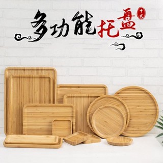 【桃園出貨】原木餐盤 託盤 木質託盤 日式竹製託盤 長方形竹盤北歐家用烘焙託盤圓盤木質茶盤hX1223
