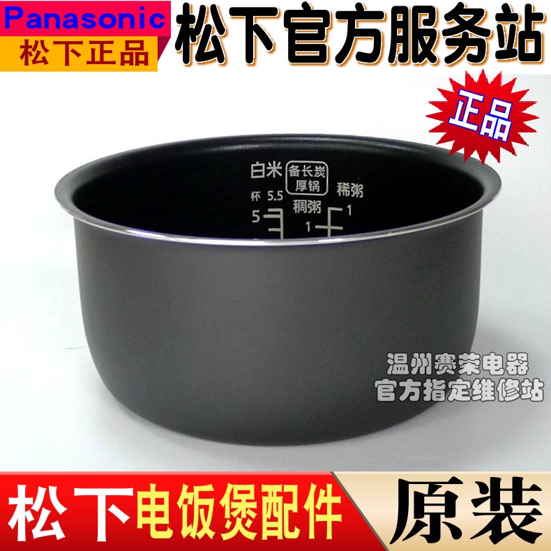 【現貨】 電飯煲內膽 內膽鍋 全新松下電飯煲SR-MG103 MS103內鍋內膽DC106 DE103電鍋