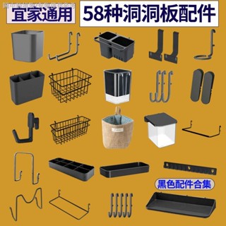【宜家洞洞板配件】【洞洞板配件】宜家通用木色洞洞板黑色配件免打孔ins風電競房孔洞板掛鉤收納盒