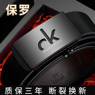 男裝館正品保羅新款男士腰帶潮流自動扣皮帶高檔耐用百搭牛仔褲帶 西裝皮帶 自動皮帶 男皮帶 頭層皮帶 自動扣皮帶