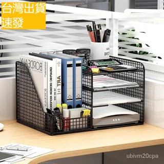 臺灣出貨 書桌置物架 文具收納架 辦公室收納盒 檔案框收納盒多層多功能筐書立放書 加厚文具架 收納架 大容量資料分類架