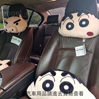 桃源出貨💖 小新 日系可愛 卡哇伊萌物 大頭蠟筆小新 四季汽車頭枕 車用頸枕 車飾用品 汽車頭枕 汽車腰靠 汽車靠墊