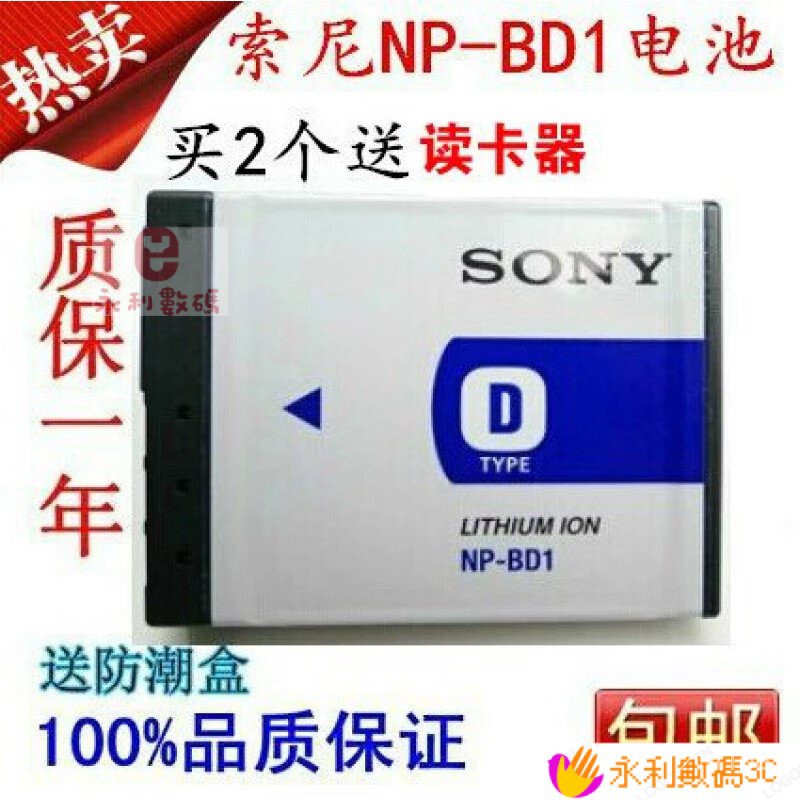 ❀ღ適用索尼NP-BD1 FD1相機電池TX1 T900 T700 T500 T200 T77 T90 7 T90 HY